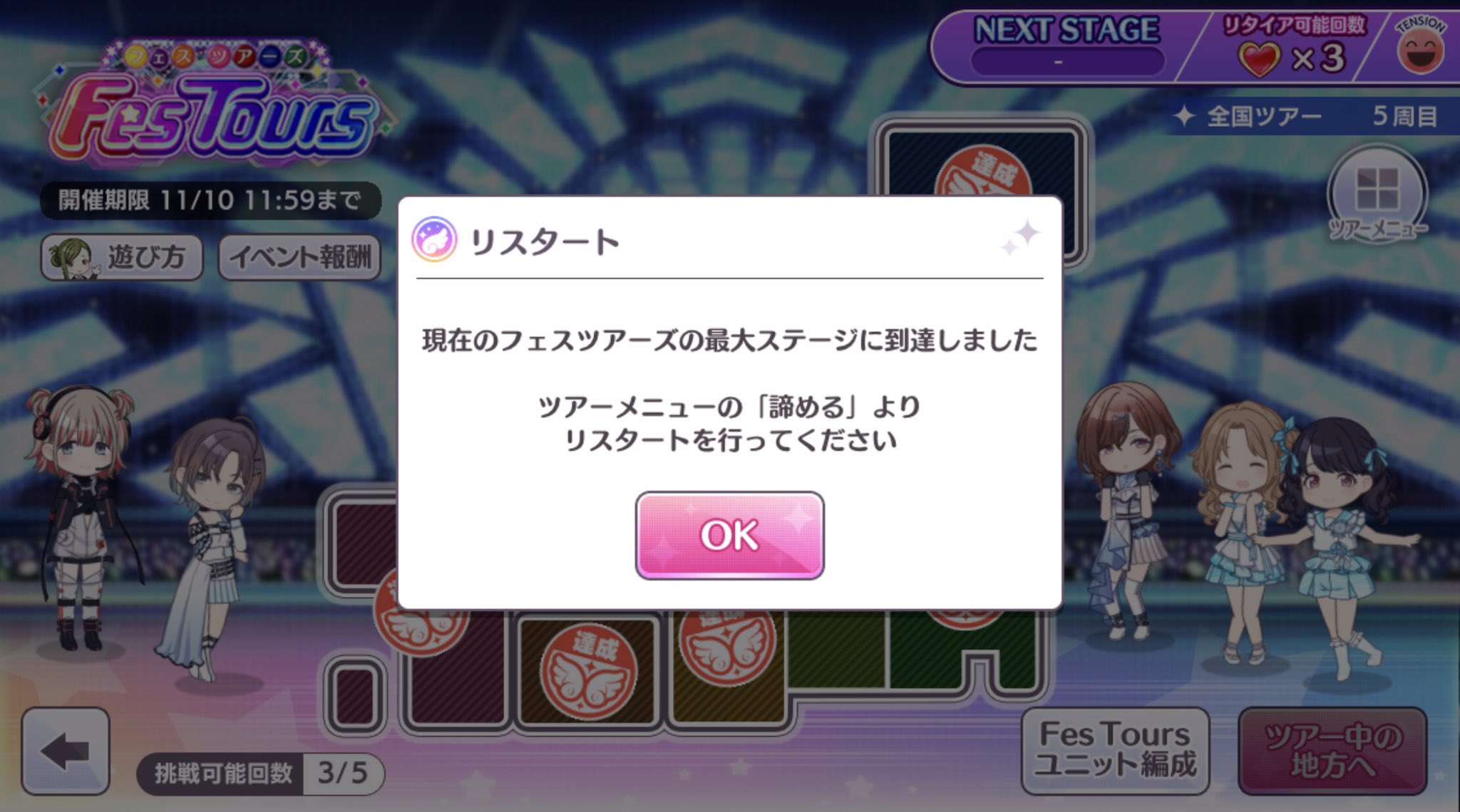 あに フェスツアーズ ノクチルvo編成ゴリ押しで完全制覇 グレフェス5 6勢でもなんとかなった笑 ありがとうノクチルのみんな これからもよろしく シャニマスpから担当に一言 祝シャニマスハーフアニバ シャニマスの思い出 フェス