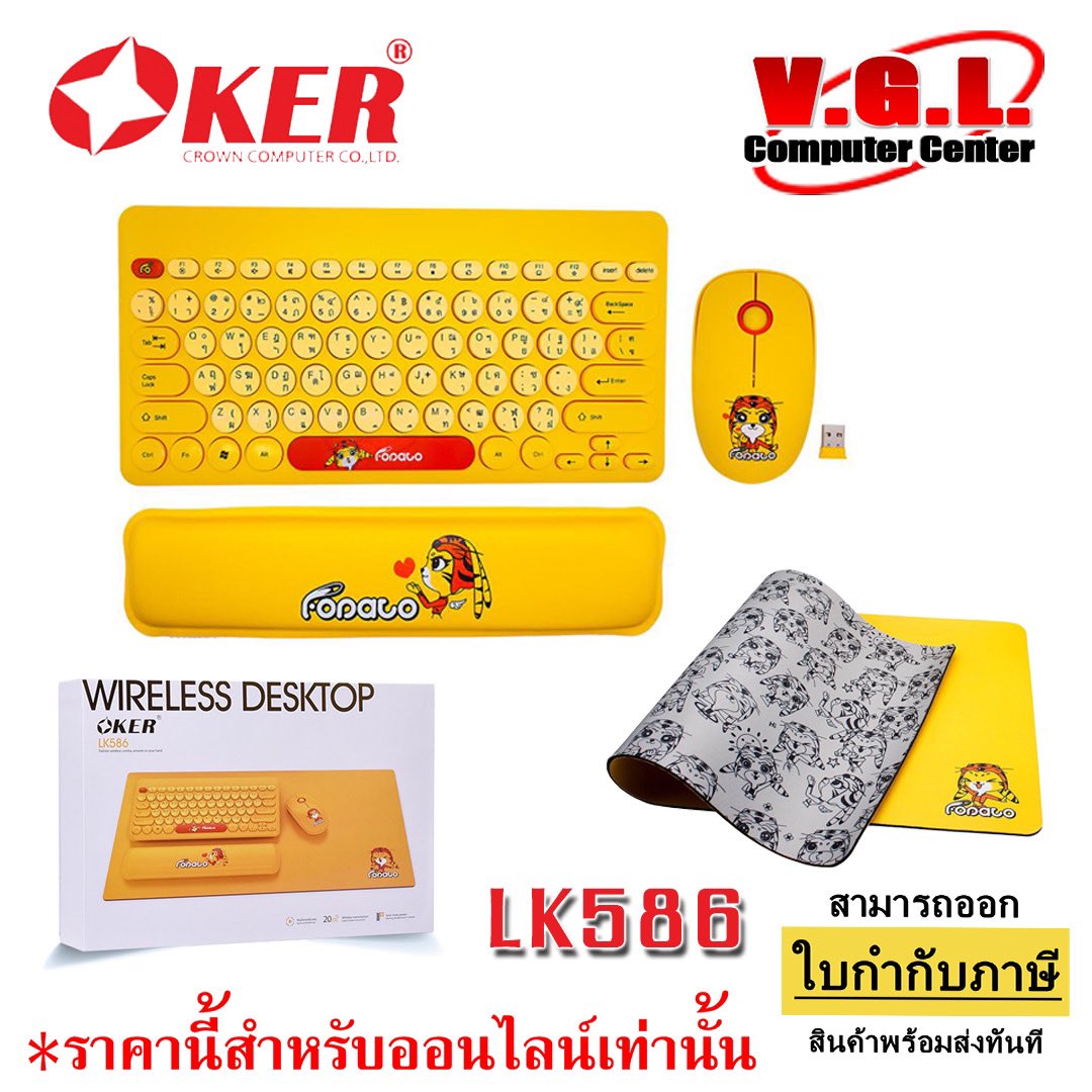 ComputerVgl's tweet photo. OKER LK586 ชุด คีย์บอร์ด เมาส์ แผ่นรองเมาส์ ไร้สาย
ราคา 399 บาท

สนใจแอดไลน์ ID : @vglcomputer หรือ ☎️0614915536 หรือติดต่อได้ที่ Shop ทุกสาขาค่ะ
#คีย์บอร์ดสีเหลือง #คีย์บอร์ดไร้สาย #เมาส์ไร้สาย https://t.co/PDorlHvt8U
