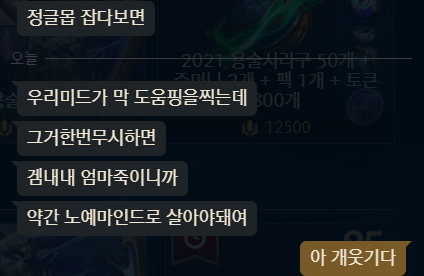 나 최근에 롤시작했는데 누가 뉴비라고 친추걸더니 롤알려줌
근데 너무웃김