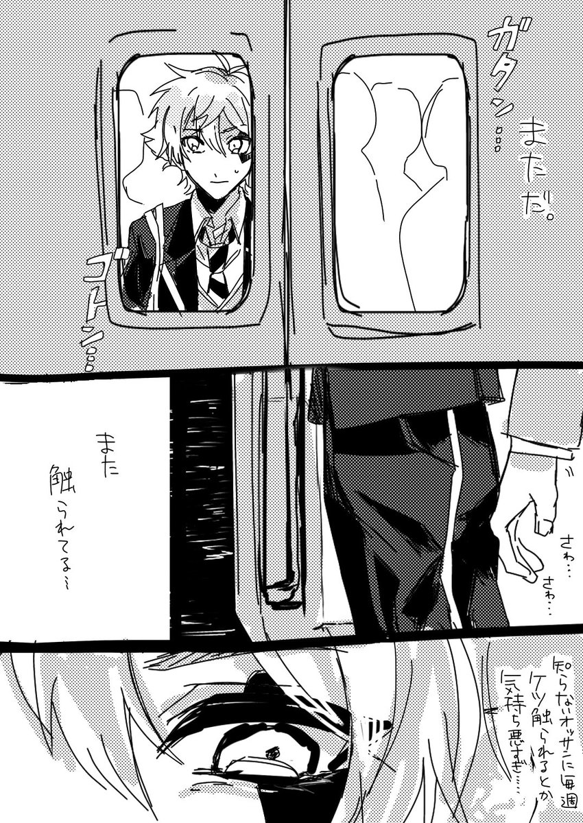 mg_1a's tweet photo. エが痴漢されてるだけ https://t.co/DjFuEOFAfm