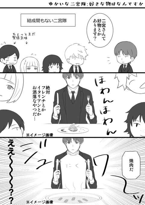 二宮隊員お誕生日おめでとう を含むマンガ一覧 ツイコミ 仮
