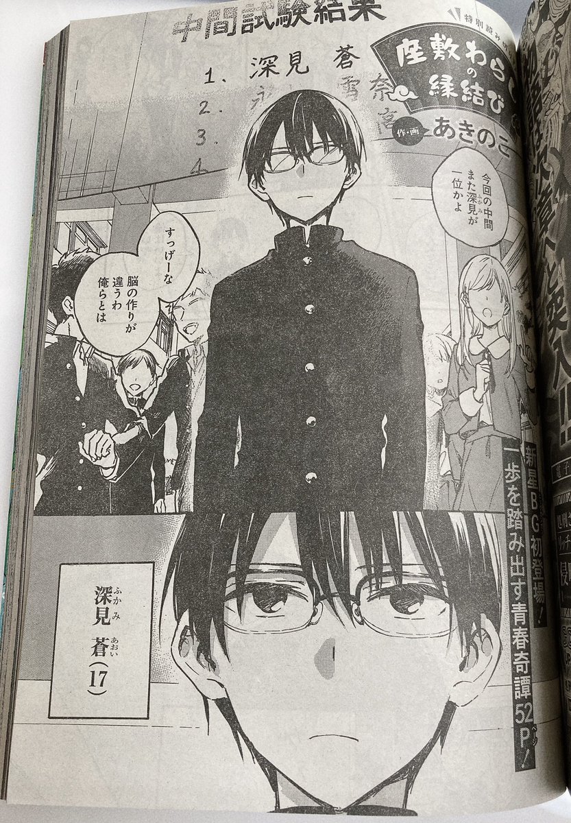 今月発売のビッグガンガンvol.11に読み切りp52掲載していただいております、もし機会ありましたらよろしくお願いいたします。 