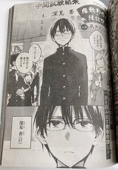 今月発売のビッグガンガンvol.11に読み切りp52掲載していただいております、もし機会ありましたらよろしくお願いいたします。 