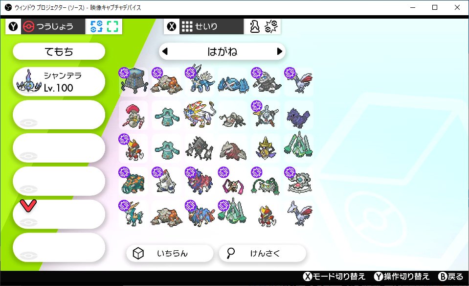 Lqrean るくれん 今月使った25種類のポケモンたち 剣盾に現状最終進化で36種いたはずだから使ってない子が12匹 ニダンギルのせいで１ずれてる ルカリオ レジスチル カミツルギ ジバコイル マッギョ トゲデマル ハッサム辺りは全然使えるけど