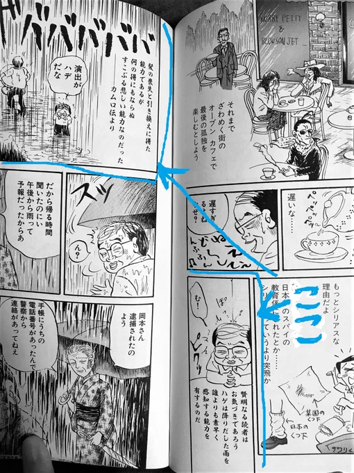 漫画家デビューできた時に「雑誌に載れる間に吾妻ひでおネタや、つげ忠男ネタや、白土三平ネタをやれるだけやっとかなきゃ!」て描きこんでた。なぜそう思った、私。失礼極まりないし、新人の目標として間違っている。久しぶりに見たけど雑で申し訳ないです。 