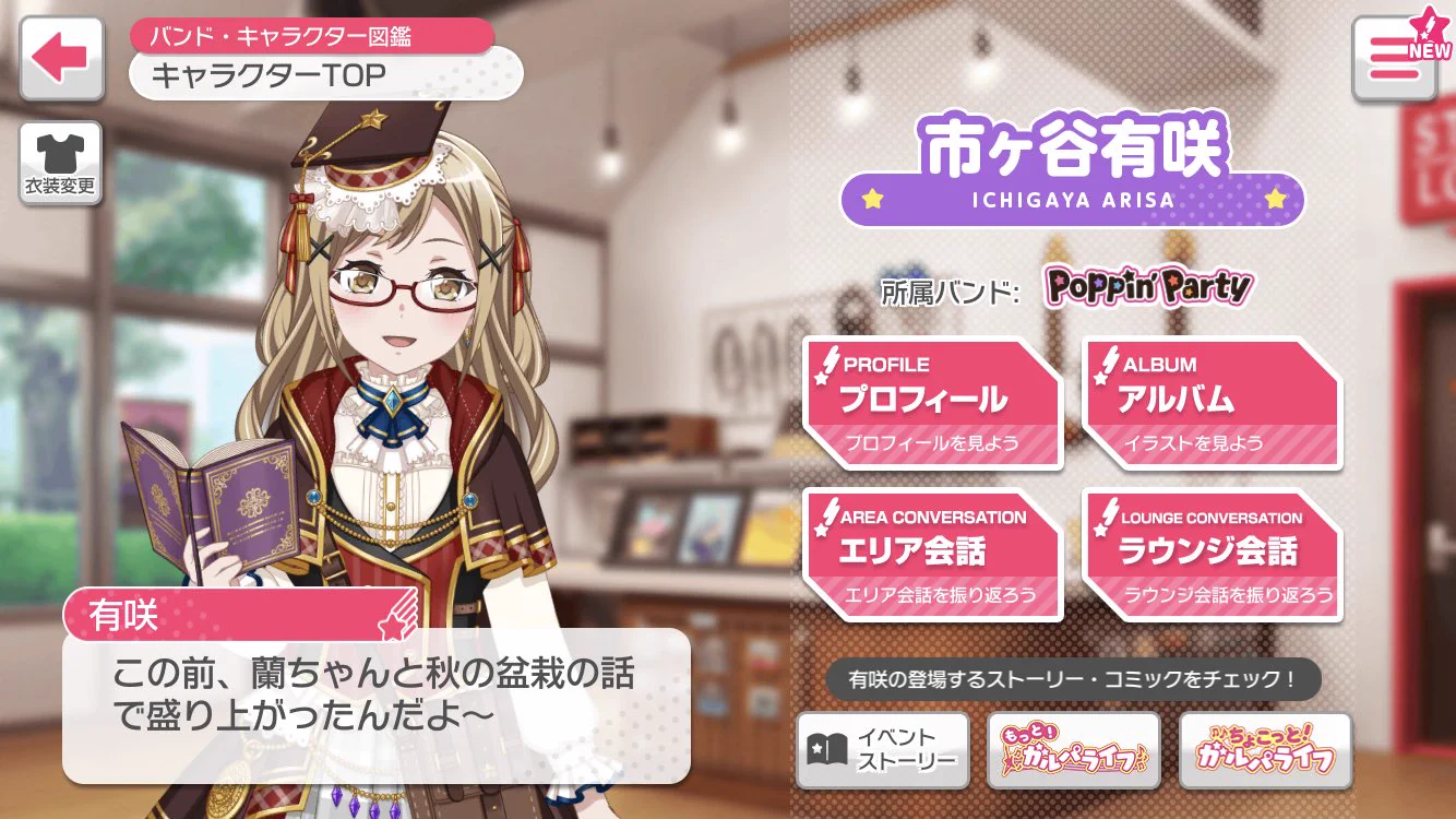 バンドリ！ ガールズバンドパーティ！ on X: 