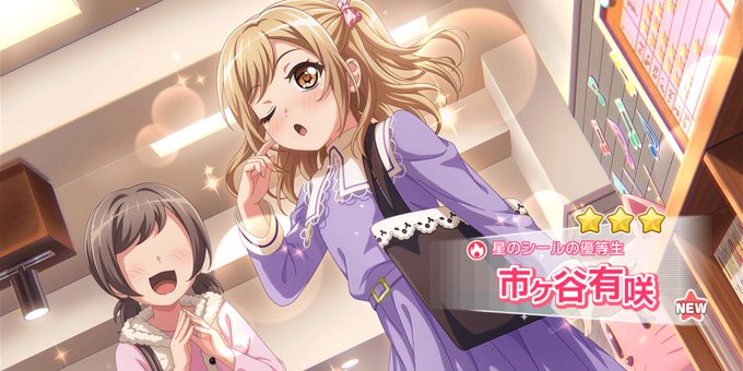 有咲誕生日おめでとうのtwitterイラスト検索結果