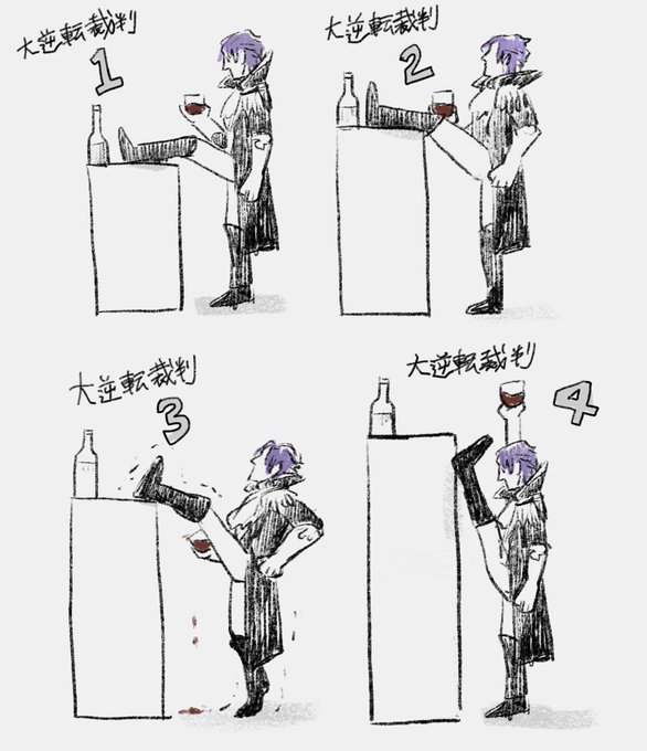 お許し願いたいチャレンジ 