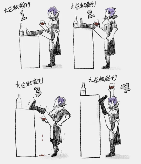 お許し願いたいチャレンジ 