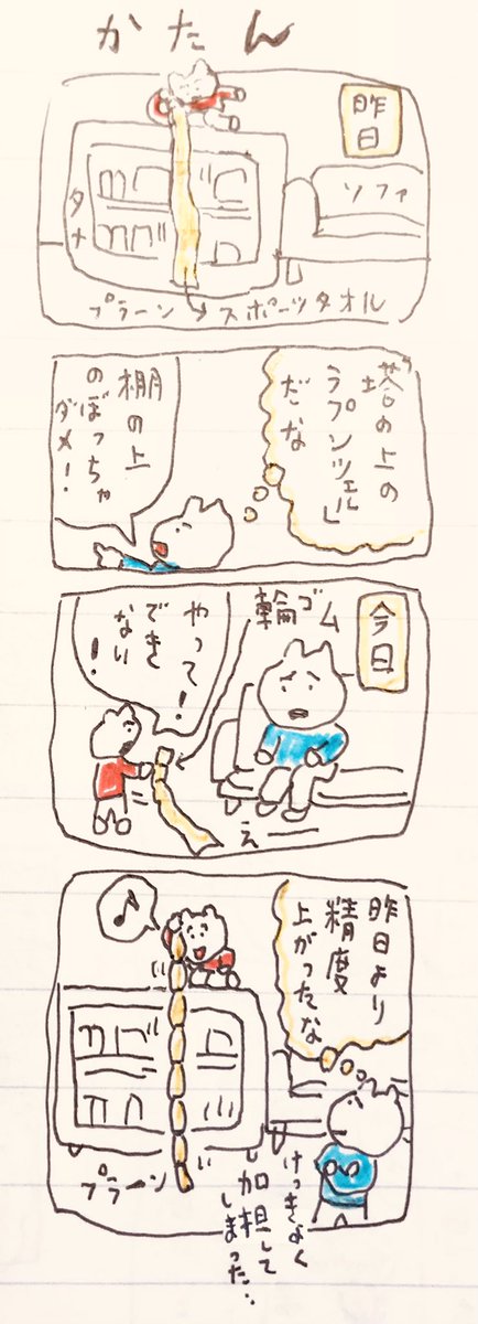 かたん 