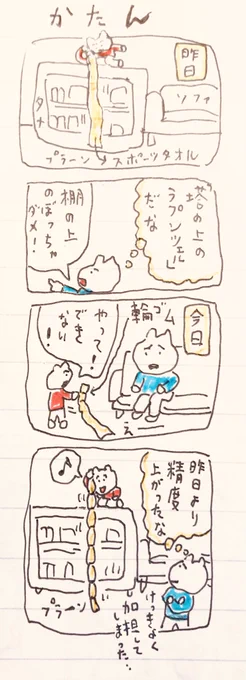 かたん 