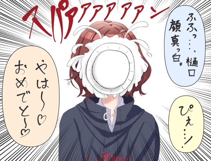 #樋口円香生誕祭2021 