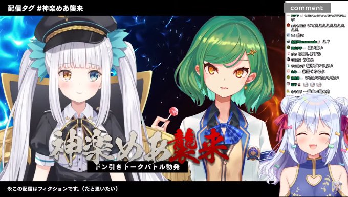 神楽めあ襲来のtwitterイラスト検索結果