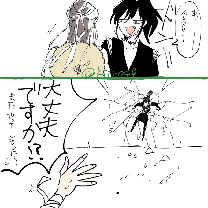 殿下の洗礼をうけるヤンヤン 