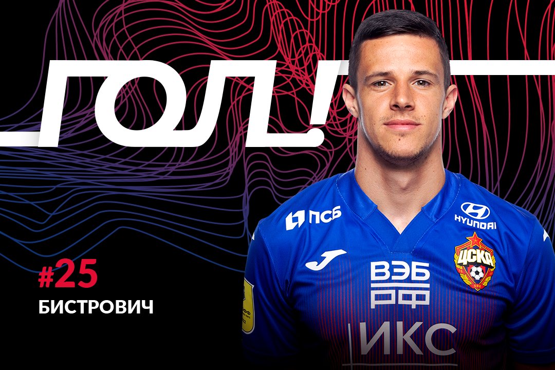 Гооол звук