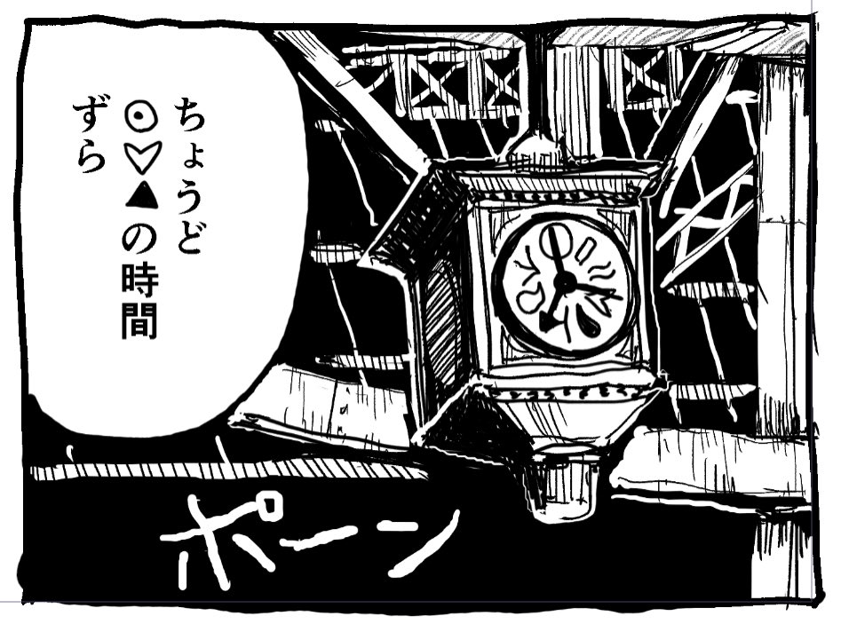 そうなんだ 