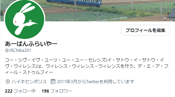 あーばんふらいやー tweet media
