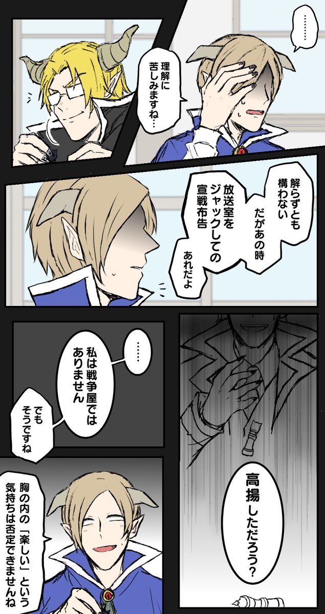 魔！ちゅねん組妄想 ちやんぴ46号 303Pと304Pの間にひとつやり取