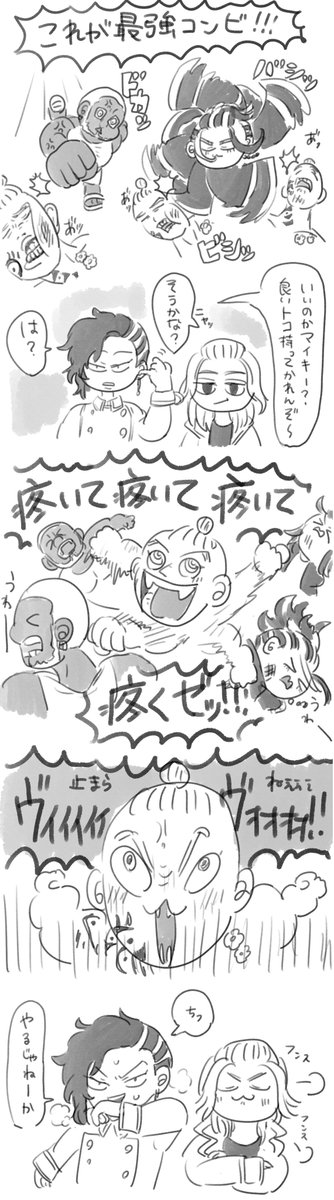 【本誌228話】クッ…おもしれー男…ッ! 