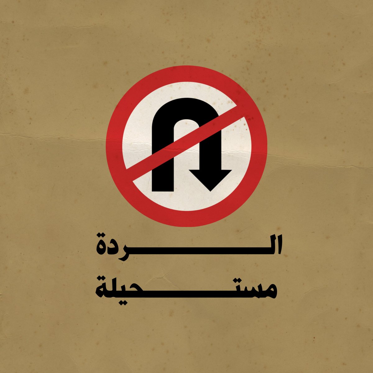 feb22Archive's tweet photo. قمنا بنشر التوثيق 
 #هذيان_ديموقراطي 
#الردة_مستحيلة 
@ApocryphaSudan @3bdudesign
قبل ساعات من الانقلاب المشؤوم .
الرحمة و المجد للشهداء و عاجل الشفاء للجرح و عودة للمفقودين.
#الثورة_مستمرة 
هذيان ديموقراطي | الردة مستحيلة 

🔗 #IGTV  https://t.co/dZ9rcXQmfP https://t.co/sK4Q5Xk6Ex
