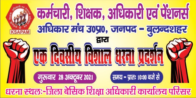 arunrathibsr's tweet photo. हैं तैयार हम...
#KSAPAM
#28_अक्टूबर
#WeWantOldPension
#पुरानी_पेंशन_लागू_करो
#UPPSS https://t.co/18grn7apZ3