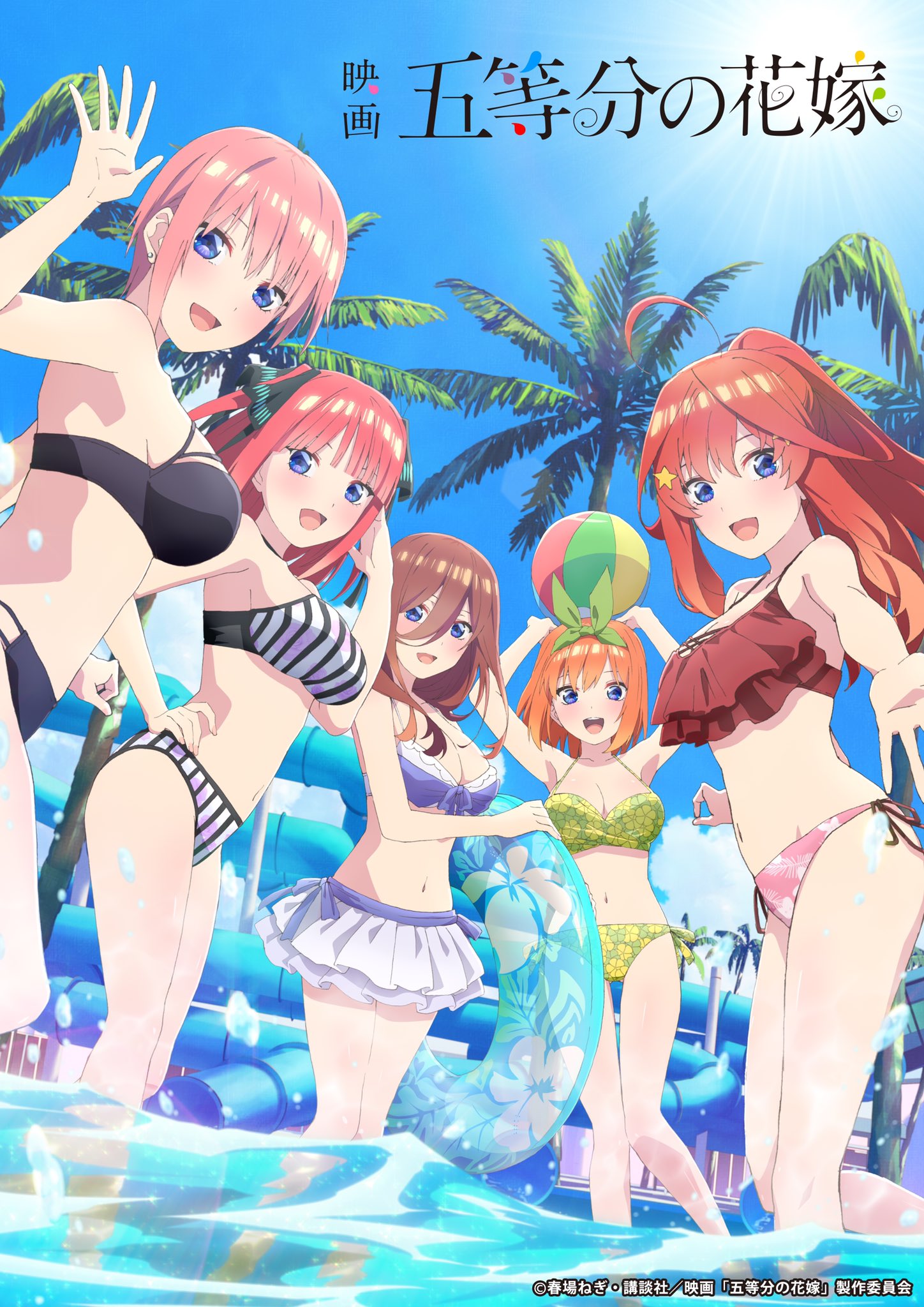 Go-Toubun no Hanayome : Extra Large Movie Poster Image - IMP Awards