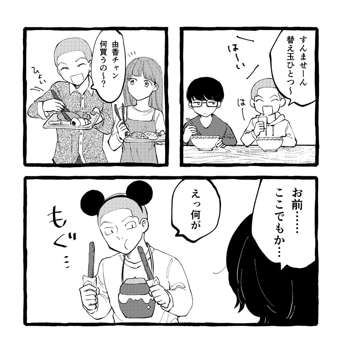 リクエスト:炭水化物大好きな雷武くん
ありがとうございました! 