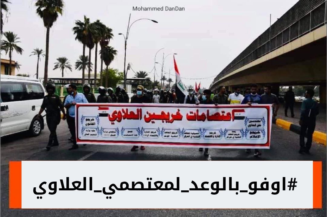 Marwa68285523's tweet photo. اي رئيس وزراء دوله يجب عليه ان يحكم بالعدل ..ناس صارلها سنه معتصمه ما تشوفونه مثلا لو ما تدرون بينه تعبنه ورب العالمين ينظر الكم يا حكومه
#اوفو_بالوعد_لمعتصمي_العلاوي https://t.co/pdvTqh1Lzm