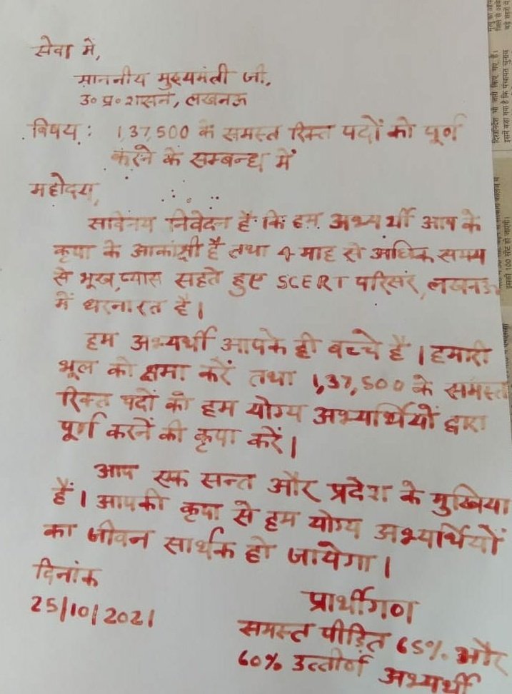 sandeepmishraLK's tweet photo. #उत्तर प्रदेश में युवा रोजगार के लिए इतना मजबूर है कि वह अपने खून से पत्र लिख रहा है।ये बहुत ही दुर्भाग्य की बात है।इससे साबित होता है कि नौकरियों को लेकर सरकार बड़ा चढ़ाकर जो प्रचार कर रही है वो सरासर झूठ है। सत्ता का इतना अहंकार ठीक बात नहीं। ये भी याद रहेगा #बेरोजगार https://t.co/F1kjNvlLzo