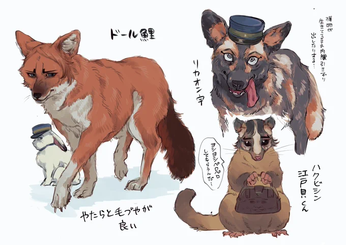 #皆さんの金カム擬獣化が見たい
趣味全開すぎる…エキゾチックカムイ🐕 