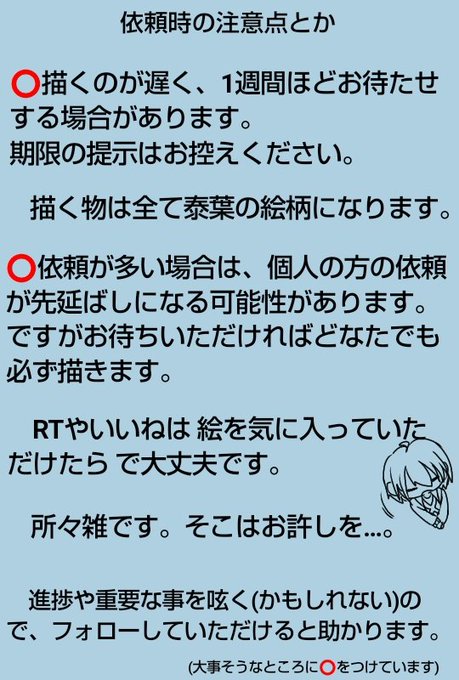 無償絵師のtwitterイラスト検索結果 無償絵師のtwitterイラスト検索結果