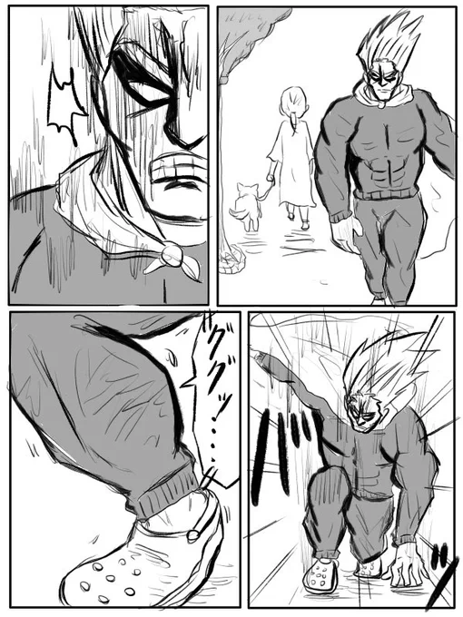 漫画『日常ヒーロー』2 