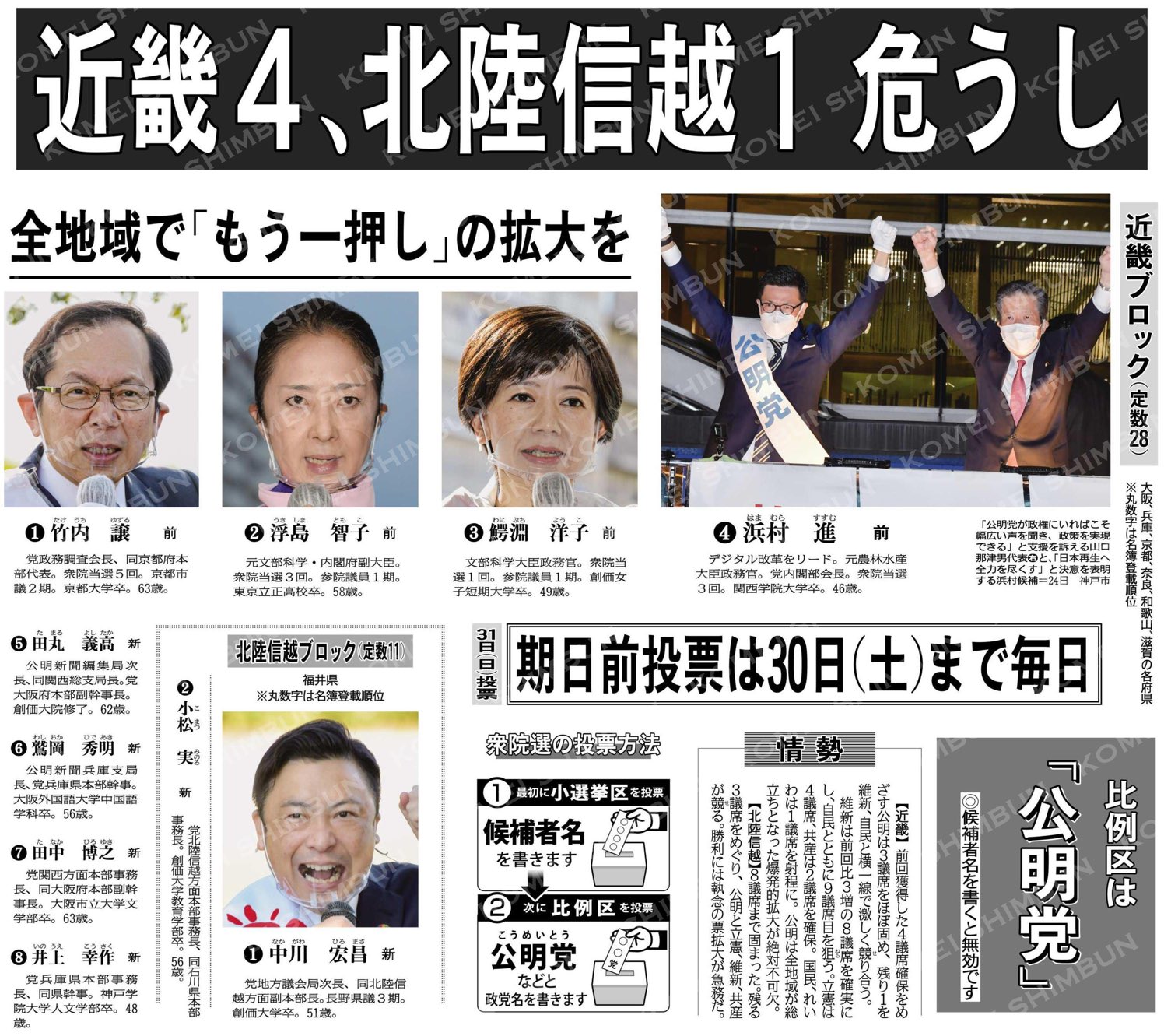高橋みつお 🌾 参議院議員（兵庫選挙区） TAKAHASHI Mitsuo on X