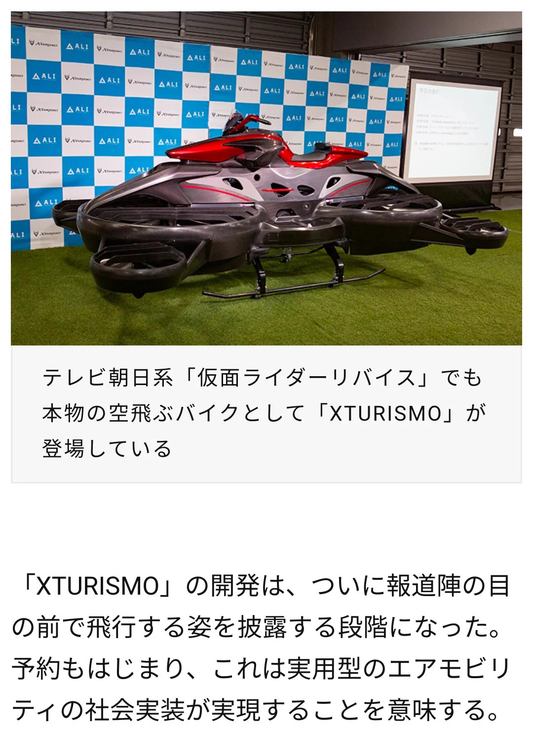 高すぎる？「仮面ライダーリバイス」のホバーバイクが販売されるwww