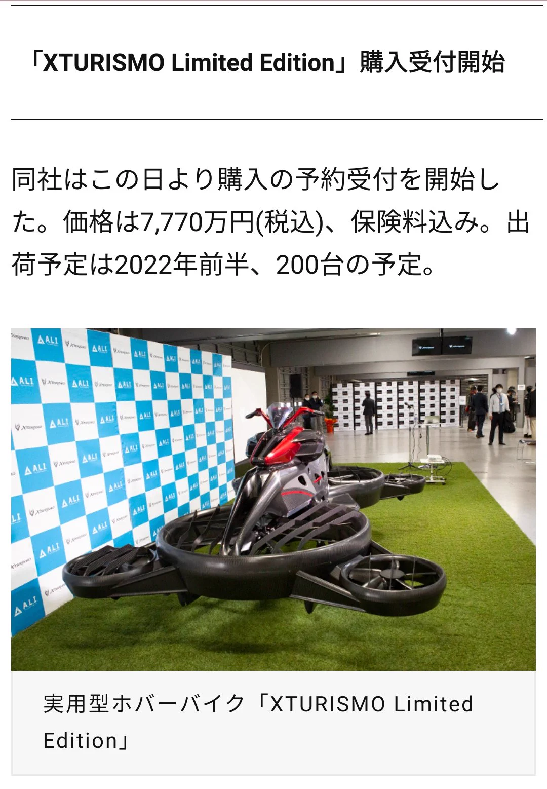 高すぎる？「仮面ライダーリバイス」のホバーバイクが販売されるwww