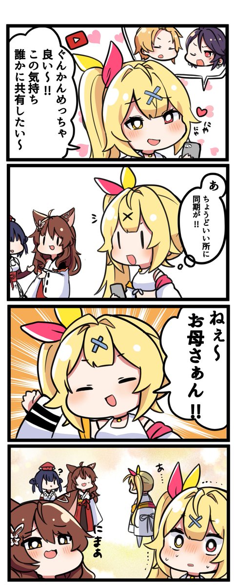 #サラ星図
言うかなって 