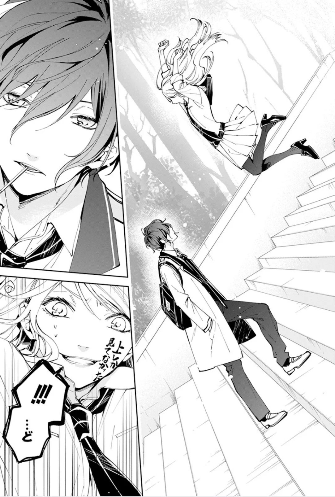 墜落JKと廃人教師【公式】 on X: 