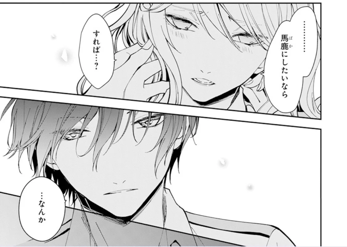 墜落JKと廃人教師【公式】 on X: 