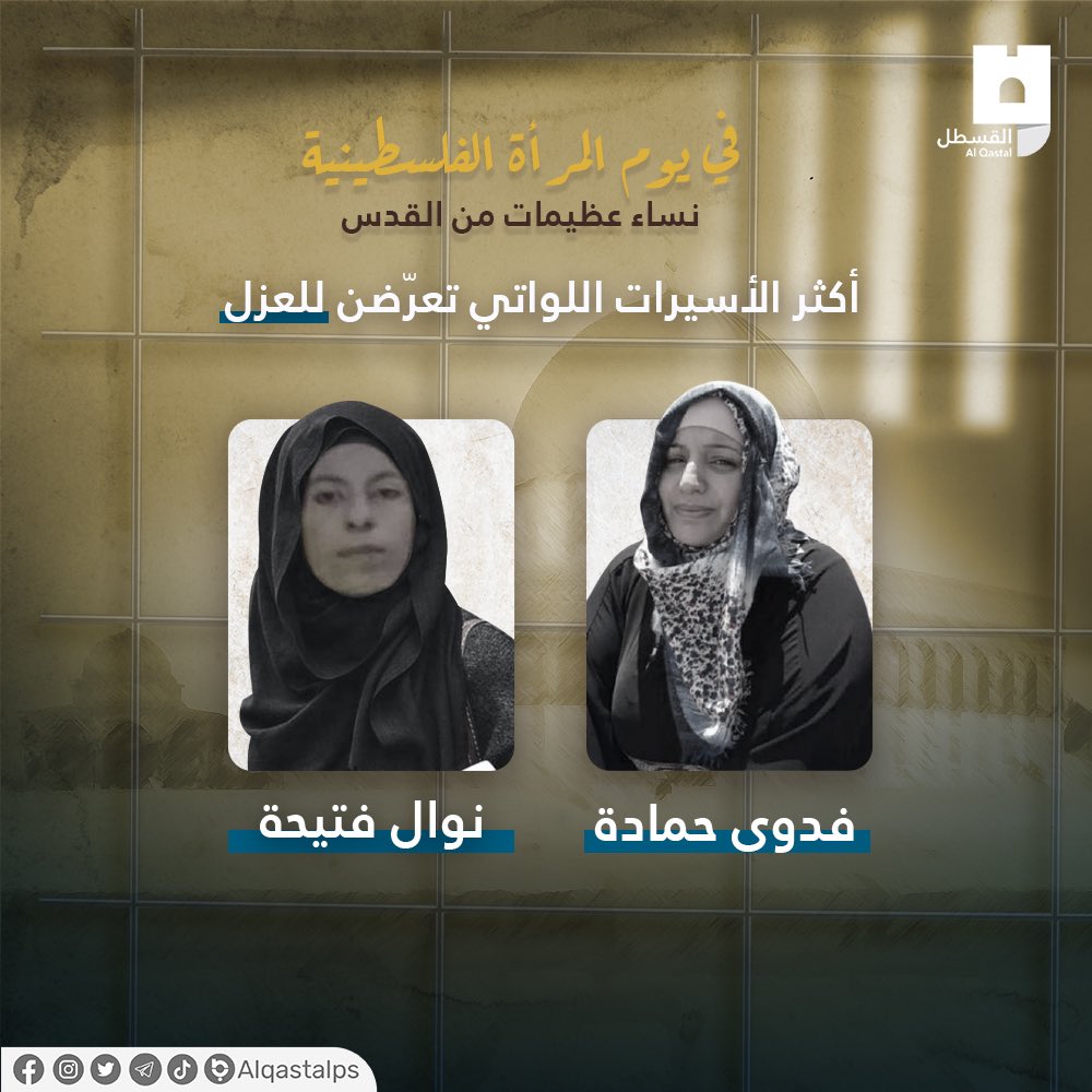 AlQastalps's tweet photo. في يوم المرأة الفلسطينية.. نساء عظيمات من القدس https://t.co/enq73BhVYS