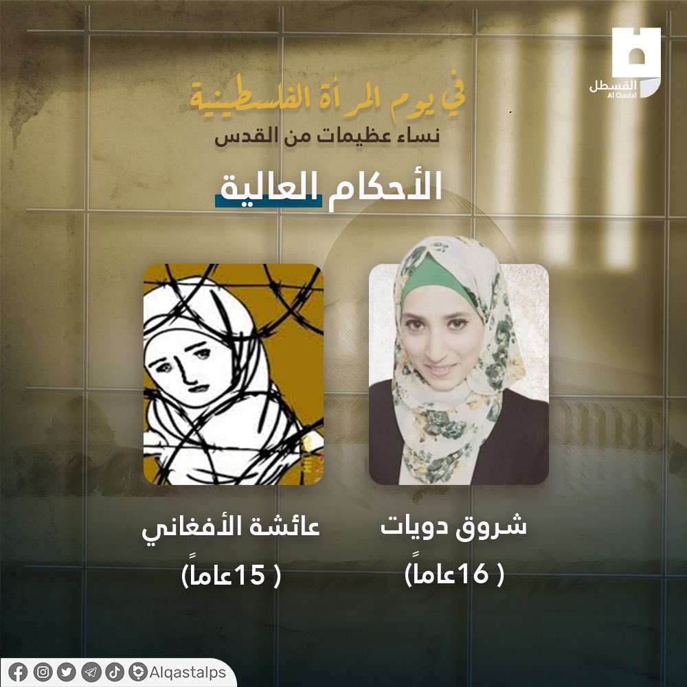 AlQastalps's tweet photo. في يوم المرأة الفلسطينية.. نساء عظيمات من القدس https://t.co/enq73BhVYS