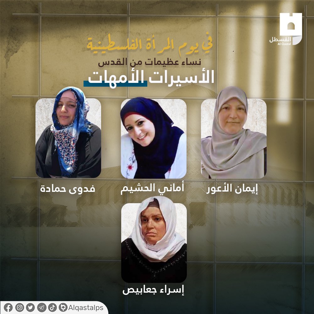 AlQastalps's tweet photo. في يوم المرأة الفلسطينية.. نساء عظيمات من القدس https://t.co/enq73BhVYS