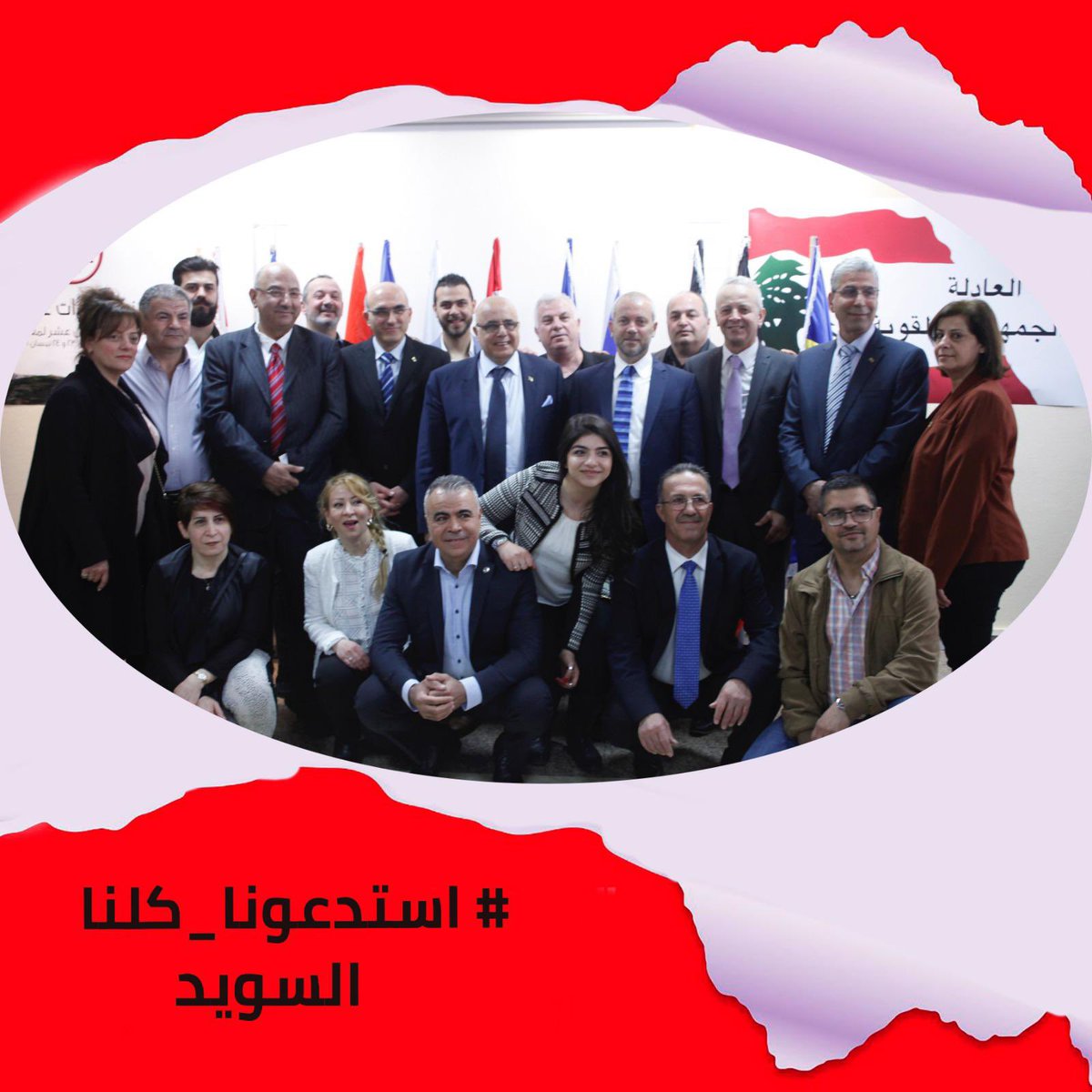 LilianeM8's tweet photo. من منسقية #السويد #استدعونا_كلنا 
#مع_الحكيم https://t.co/DFclR2z28n