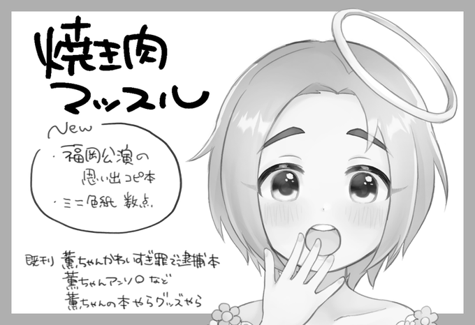 来月の歌姫庭園申し込んだ 久しぶりにコピ本つくって色紙も何点かもってく予定です～よろしく 