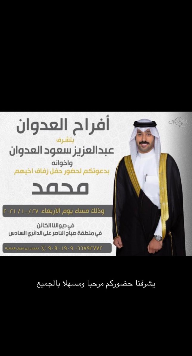 svq__'s tweet photo. يامرحبا ومسهلا بعرس الغالي 

https://t.co/bq3lICy642 https://t.co/kusRf691bG
