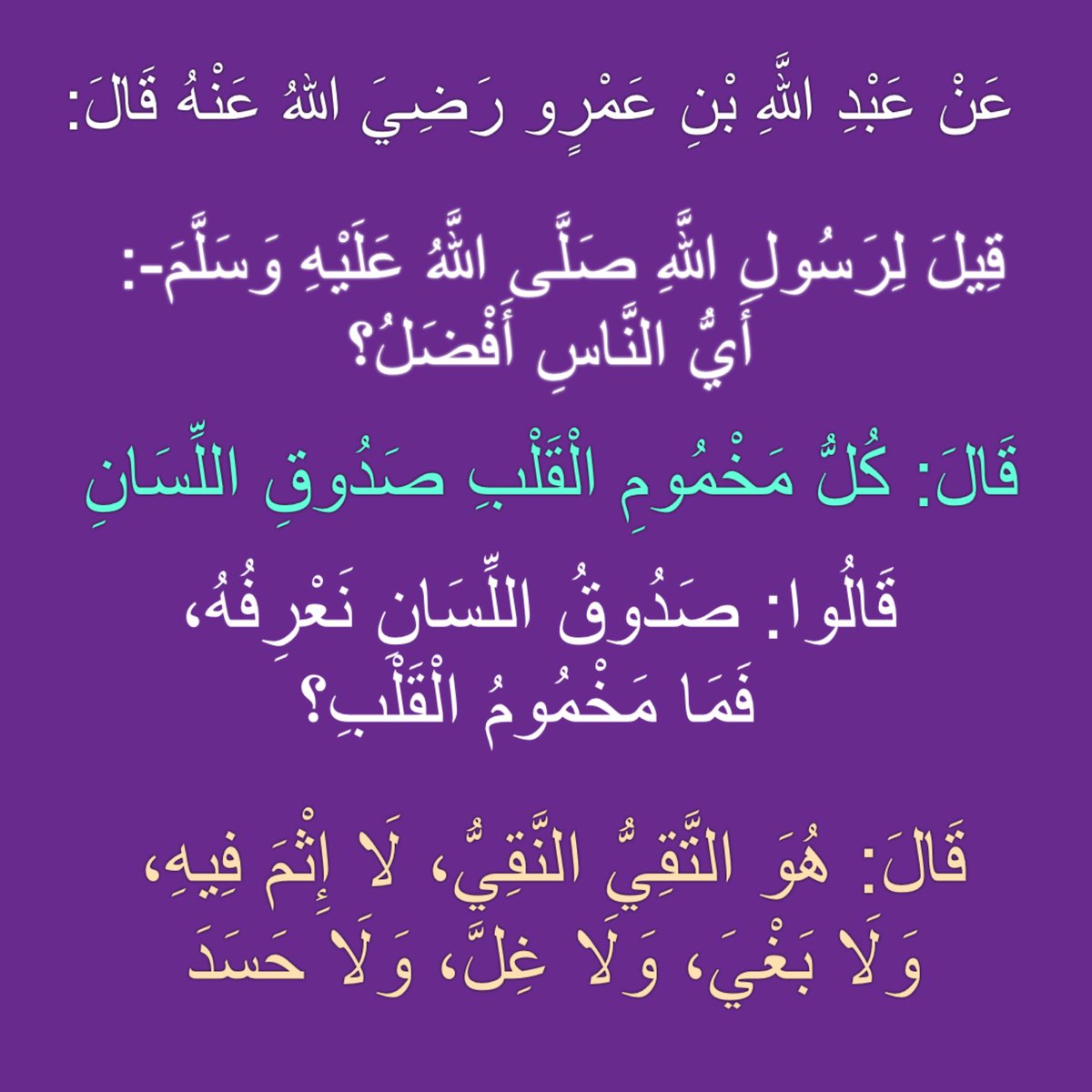 رَوَى ابْنُ مَاجَهْ فِي سُنَنِهِ وَصَحَّحَهُ الأَلْبَانِيُّ