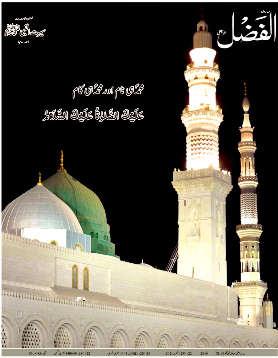 amea_mr's tweet photo. میرے فرقہ کے لوگ اس قدر علم اور معرفت میں کمال حاصل کریں گے
کہ اپنی سچائی کے نور اور اپنے دلائل اور نشانوں کے رو سے سب کا منہ بند کر دیں گے
سو اے سننے والو❗️
https://t.co/ziuhTOhAjl
#ProhetMuhammad
#muslimsforpeace https://t.co/MgRPtoy1PF