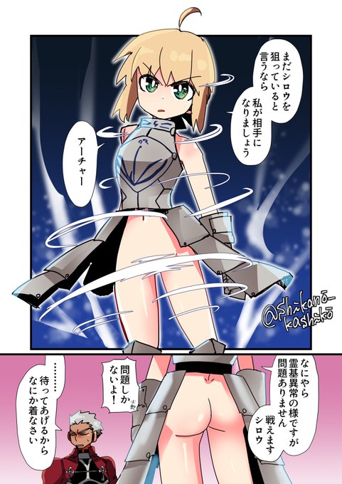 霊基異常やらでちゃんと変身出来なかったけど問題ないタイプのセイバーさん 