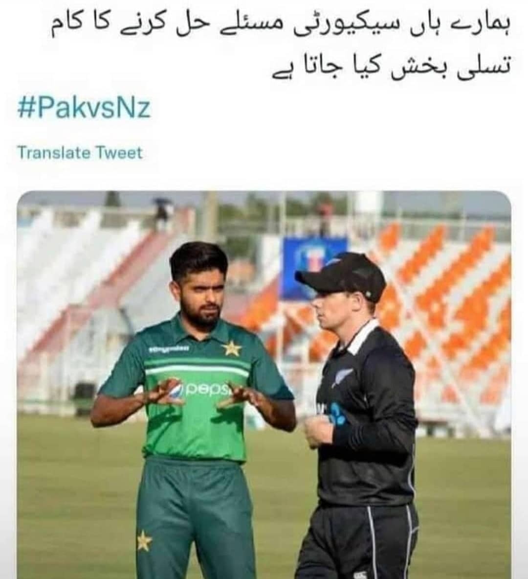 Chacha_Memes's tweet photo. NZ will never complain about security 😂
#securityissueresolved #securityissue #SecurityIssuesSorted #securityissuesorted #PAKvNZ https://t.co/9qrhTrRVEu