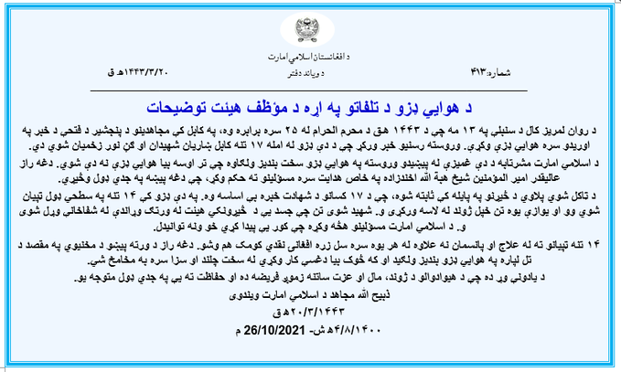 Zabihullah (..ذبـــــیح الله م ) tweet media