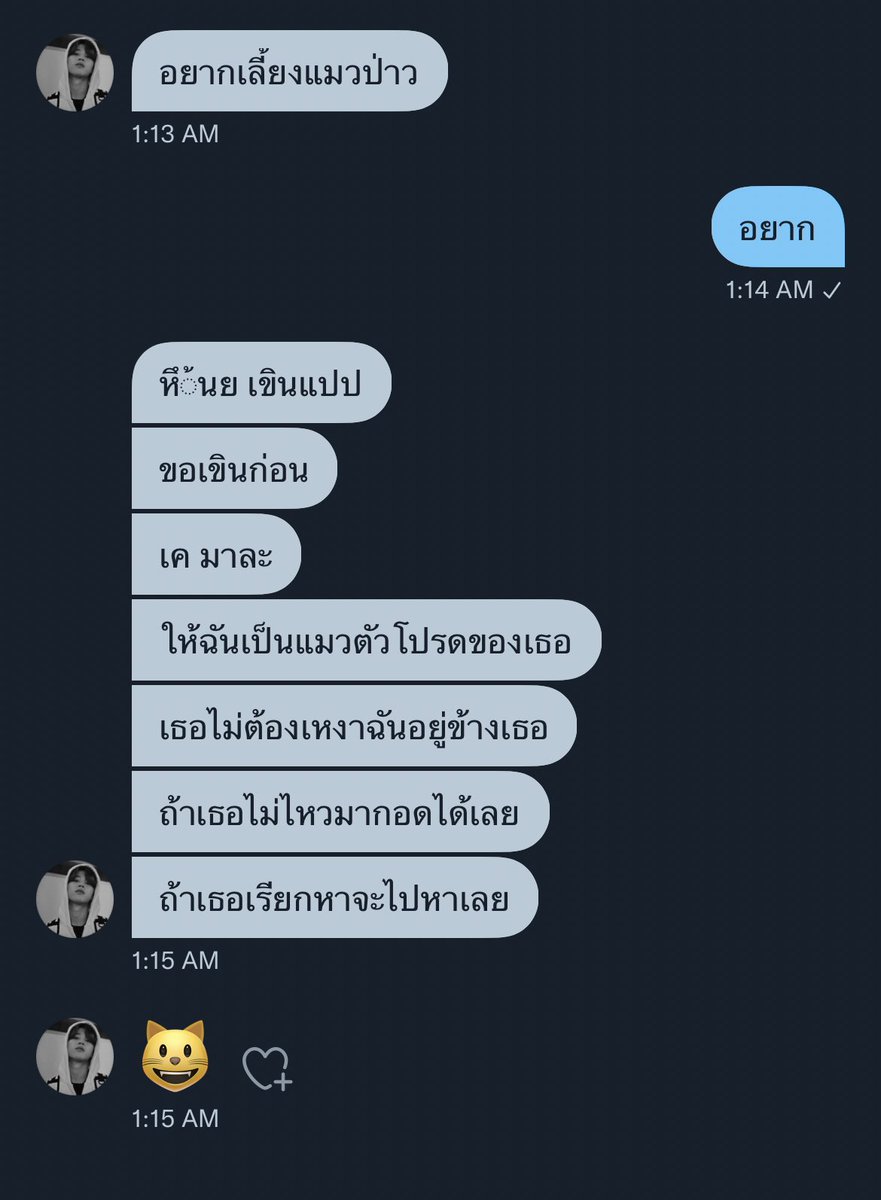 แอคนี้เลิกแอบชอบเราได้ยัง <a href="/_You_JL/">U|</a>